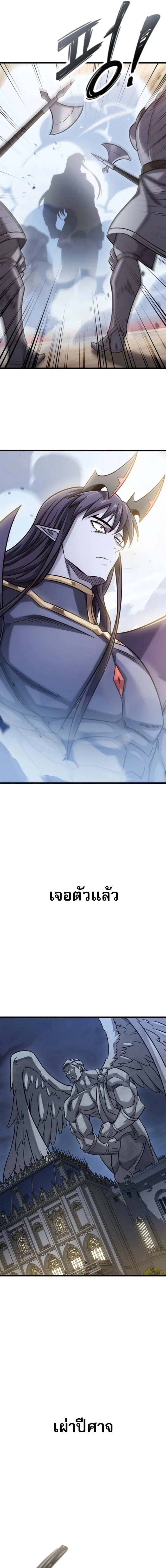 What a Bountiful Harvest, Demon Lord! วิถีชาวนาของราชาปีศาจ ตอนที่ 53 หน้า 17