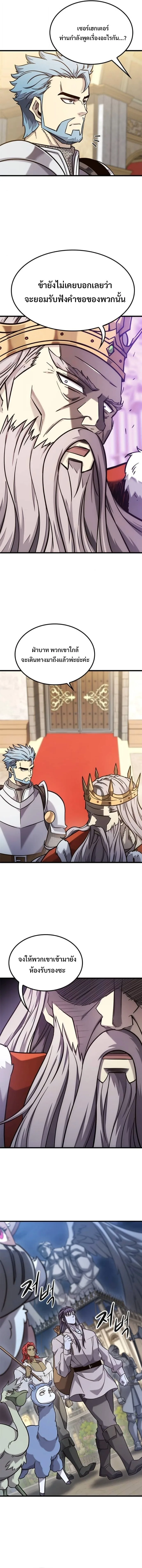 What a Bountiful Harvest, Demon Lord! วิถีชาวนาของราชาปีศาจ ตอนที่ 53 หน้า 2