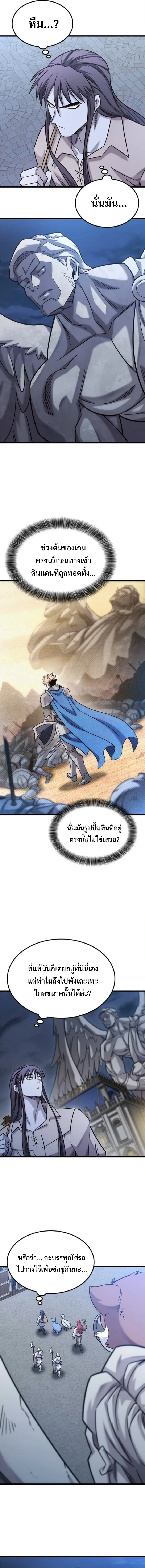 What a Bountiful Harvest, Demon Lord! วิถีชาวนาของราชาปีศาจ ตอนที่ 53 หน้า 3