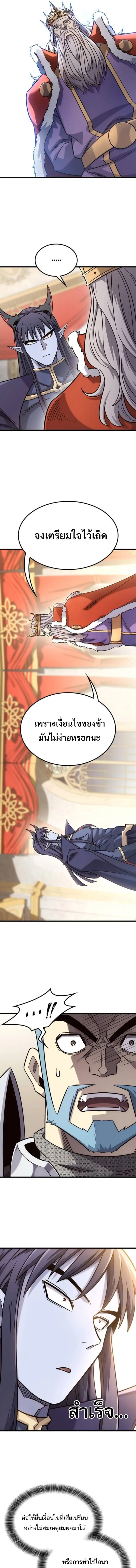 What a Bountiful Harvest, Demon Lord! วิถีชาวนาของราชาปีศาจ ตอนที่ 54 หน้า 11