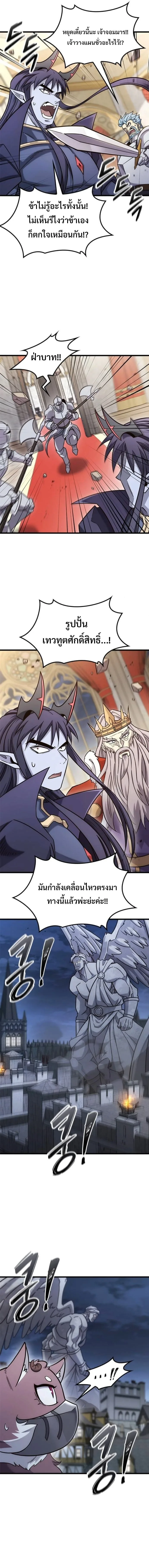 What a Bountiful Harvest, Demon Lord! วิถีชาวนาของราชาปีศาจ ตอนที่ 54 หน้า 13