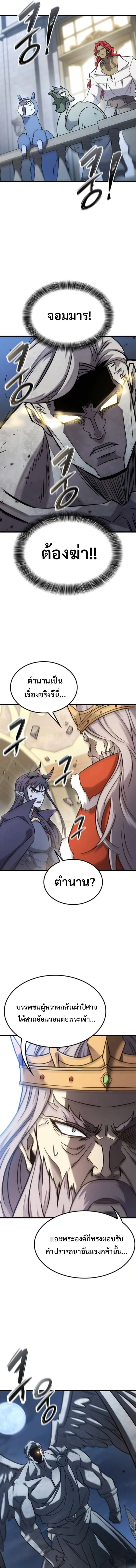 What a Bountiful Harvest, Demon Lord! วิถีชาวนาของราชาปีศาจ ตอนที่ 54 หน้า 14