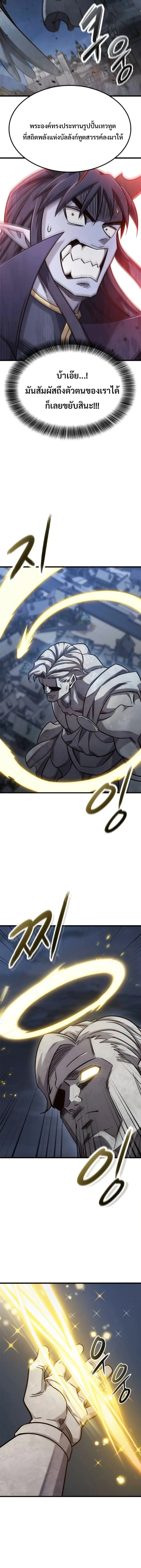 What a Bountiful Harvest, Demon Lord! วิถีชาวนาของราชาปีศาจ ตอนที่ 54 หน้า 15