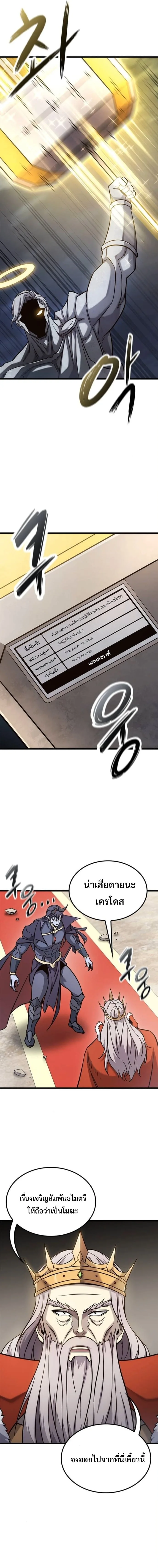 What a Bountiful Harvest, Demon Lord! วิถีชาวนาของราชาปีศาจ ตอนที่ 54 หน้า 16