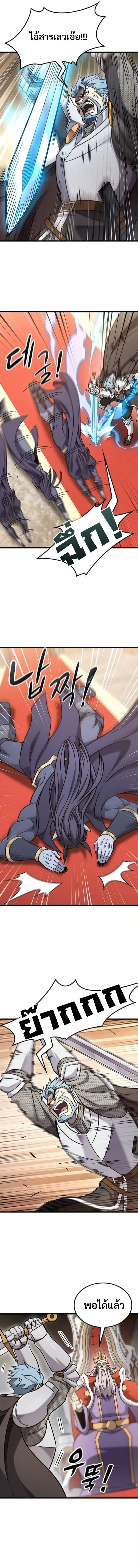 What a Bountiful Harvest, Demon Lord! วิถีชาวนาของราชาปีศาจ ตอนที่ 54 หน้า 4