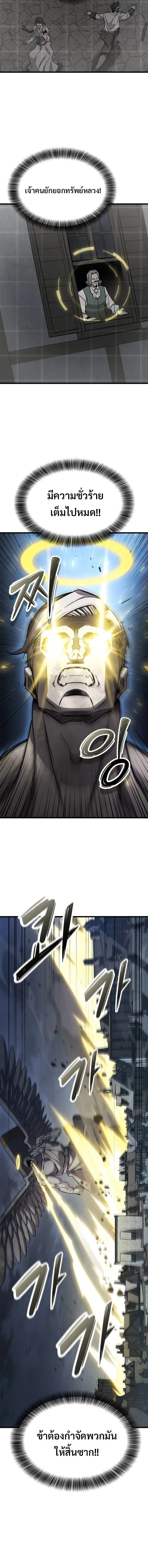 What a Bountiful Harvest, Demon Lord! วิถีชาวนาของราชาปีศาจ ตอนที่ 55 หน้า 10