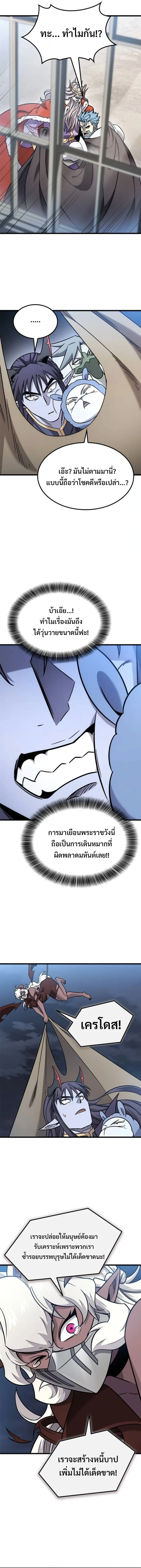 What a Bountiful Harvest, Demon Lord! วิถีชาวนาของราชาปีศาจ ตอนที่ 55 หน้า 11