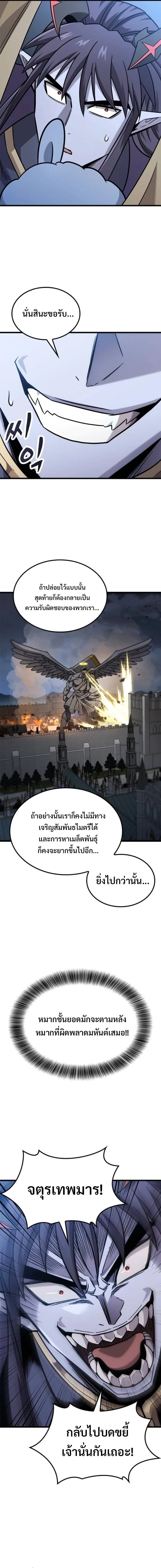 What a Bountiful Harvest, Demon Lord! วิถีชาวนาของราชาปีศาจ ตอนที่ 55 หน้า 12