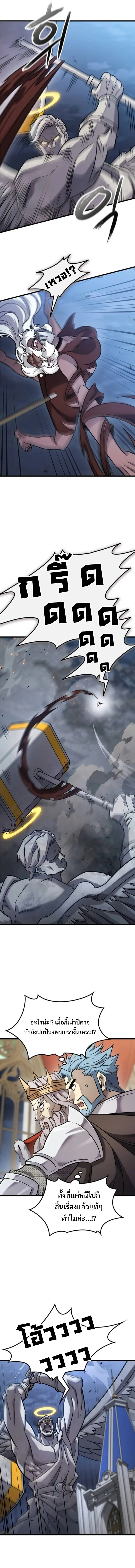 What a Bountiful Harvest, Demon Lord! วิถีชาวนาของราชาปีศาจ ตอนที่ 55 หน้า 15