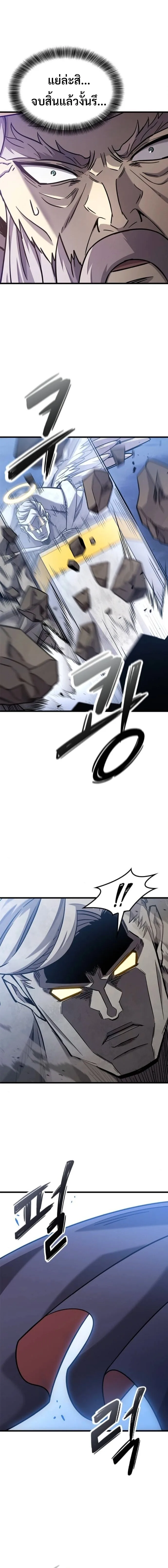 What a Bountiful Harvest, Demon Lord! วิถีชาวนาของราชาปีศาจ ตอนที่ 55 หน้า 16