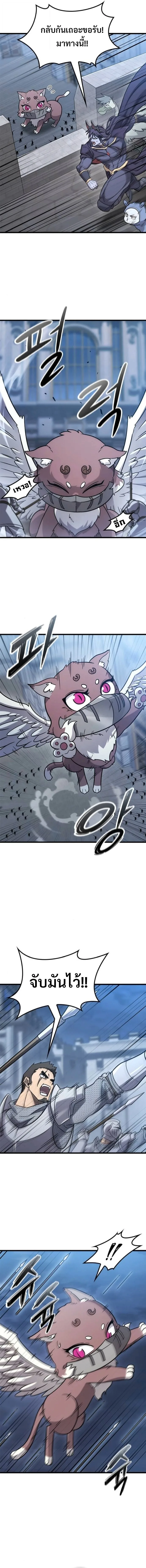 What a Bountiful Harvest, Demon Lord! วิถีชาวนาของราชาปีศาจ ตอนที่ 55 หน้า 2