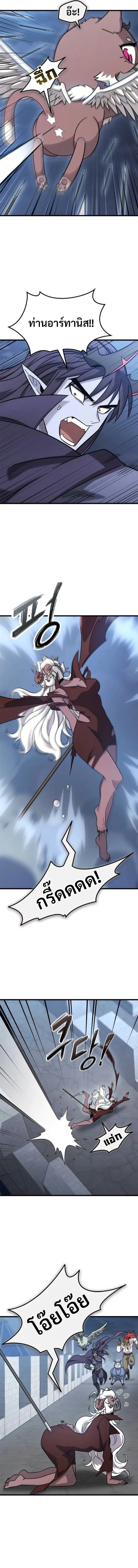 What a Bountiful Harvest, Demon Lord! วิถีชาวนาของราชาปีศาจ ตอนที่ 55 หน้า 3