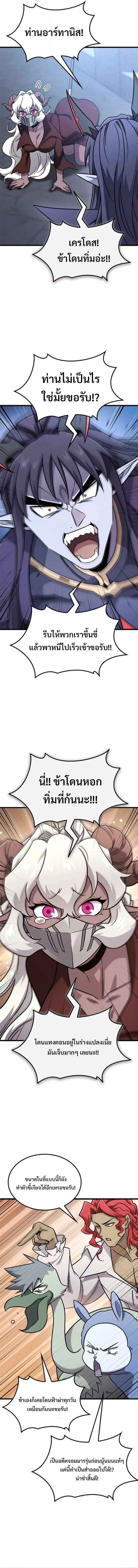 What a Bountiful Harvest, Demon Lord! วิถีชาวนาของราชาปีศาจ ตอนที่ 55 หน้า 4