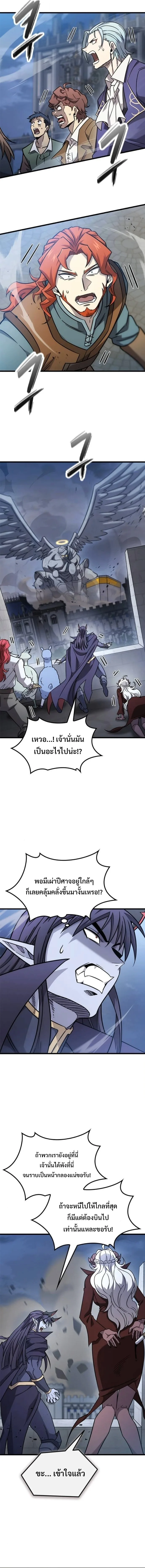 What a Bountiful Harvest, Demon Lord! วิถีชาวนาของราชาปีศาจ ตอนที่ 55 หน้า 6