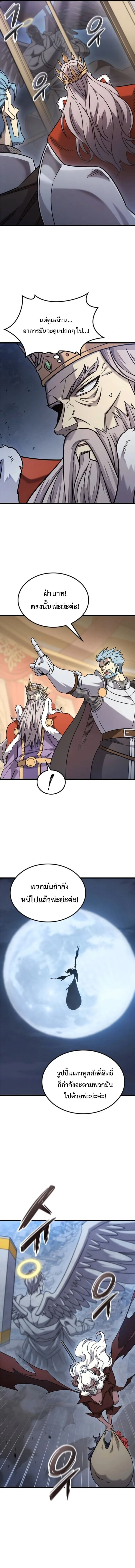 What a Bountiful Harvest, Demon Lord! วิถีชาวนาของราชาปีศาจ ตอนที่ 55 หน้า 7