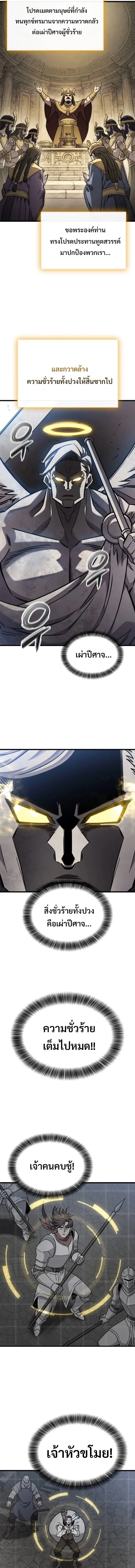 What a Bountiful Harvest, Demon Lord! วิถีชาวนาของราชาปีศาจ ตอนที่ 55 หน้า 9