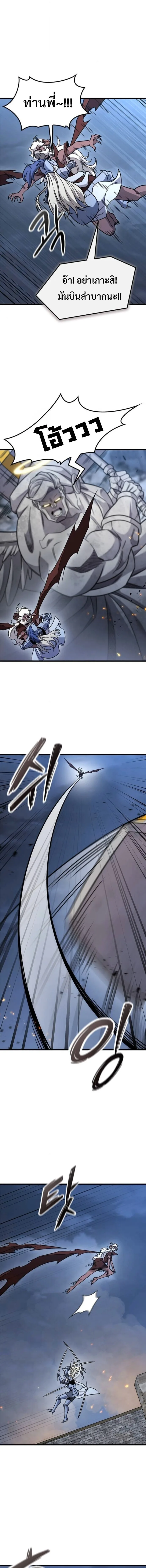 What a Bountiful Harvest, Demon Lord! วิถีชาวนาของราชาปีศาจ ตอนที่ 56 หน้า 10