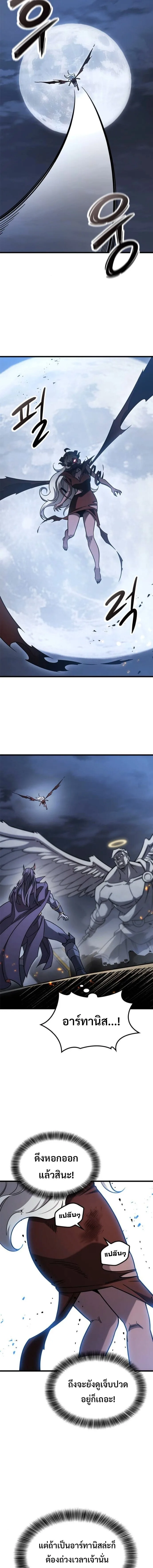 What a Bountiful Harvest, Demon Lord! วิถีชาวนาของราชาปีศาจ ตอนที่ 56 หน้า 11