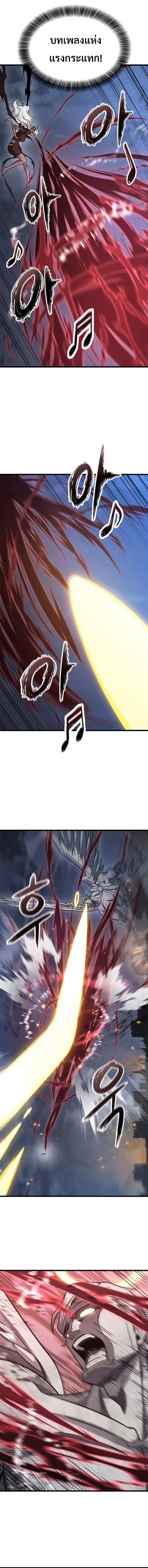 What a Bountiful Harvest, Demon Lord! วิถีชาวนาของราชาปีศาจ ตอนที่ 56 หน้า 13