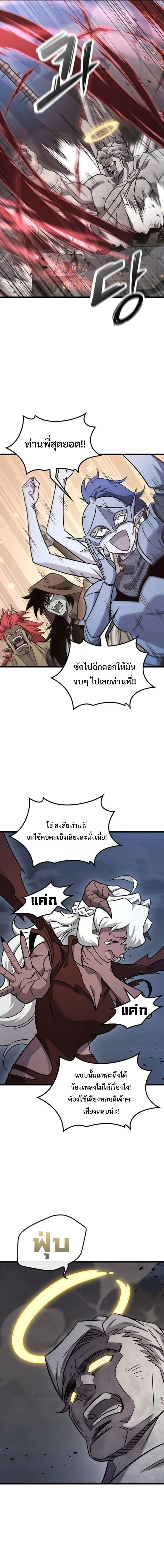 What a Bountiful Harvest, Demon Lord! วิถีชาวนาของราชาปีศาจ ตอนที่ 56 หน้า 14