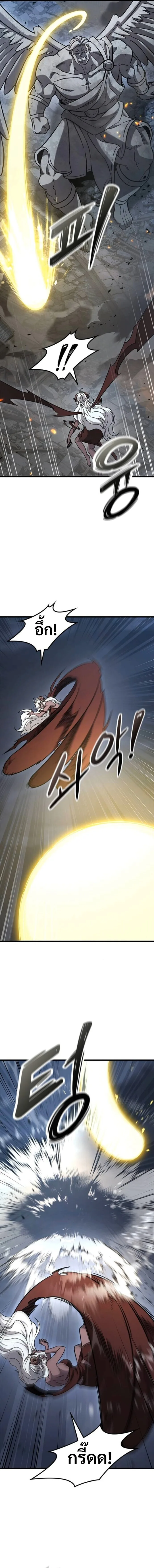 What a Bountiful Harvest, Demon Lord! วิถีชาวนาของราชาปีศาจ ตอนที่ 56 หน้า 15