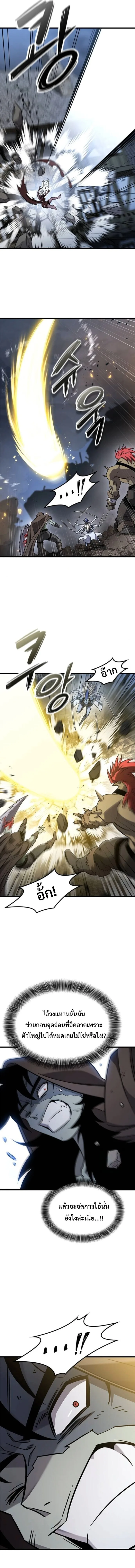 What a Bountiful Harvest, Demon Lord! วิถีชาวนาของราชาปีศาจ ตอนที่ 56 หน้า 16