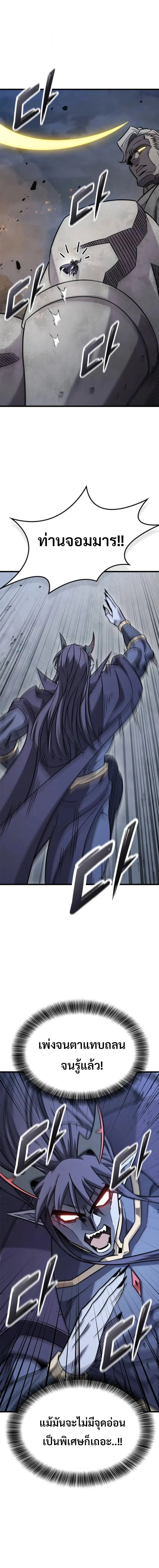 What a Bountiful Harvest, Demon Lord! วิถีชาวนาของราชาปีศาจ ตอนที่ 56 หน้า 17