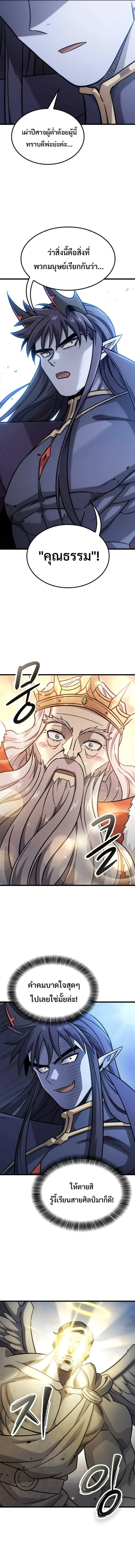 What a Bountiful Harvest, Demon Lord! วิถีชาวนาของราชาปีศาจ ตอนที่ 56 หน้า 2