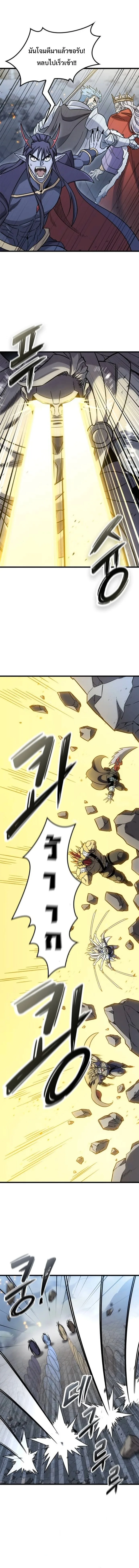 What a Bountiful Harvest, Demon Lord! วิถีชาวนาของราชาปีศาจ ตอนที่ 56 หน้า 3