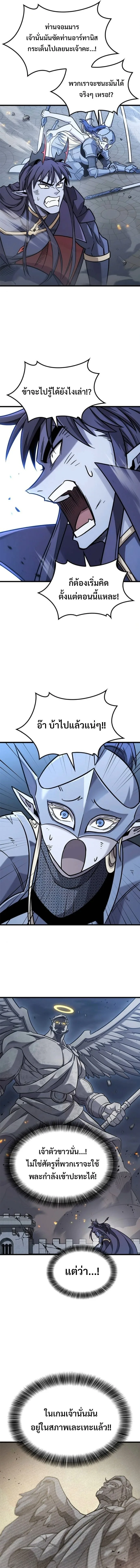 What a Bountiful Harvest, Demon Lord! วิถีชาวนาของราชาปีศาจ ตอนที่ 56 หน้า 4