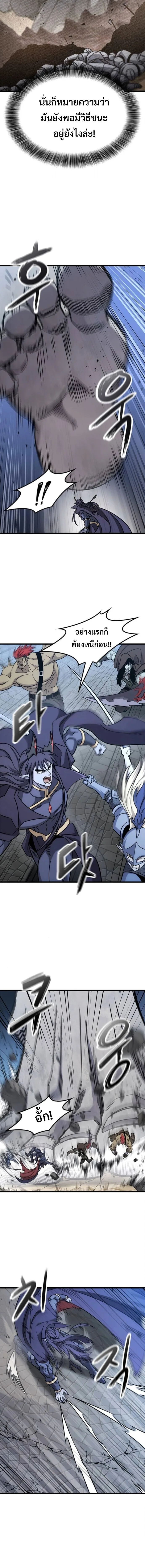 What a Bountiful Harvest, Demon Lord! วิถีชาวนาของราชาปีศาจ ตอนที่ 56 หน้า 5