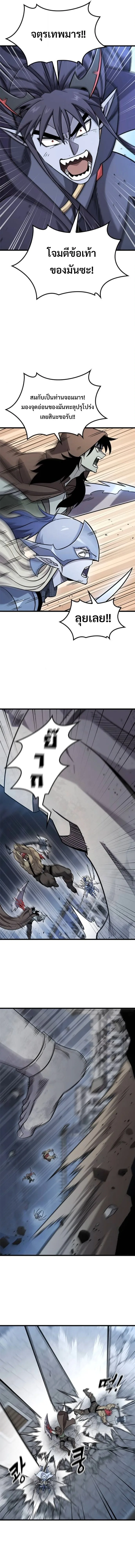 What a Bountiful Harvest, Demon Lord! วิถีชาวนาของราชาปีศาจ ตอนที่ 56 หน้า 6