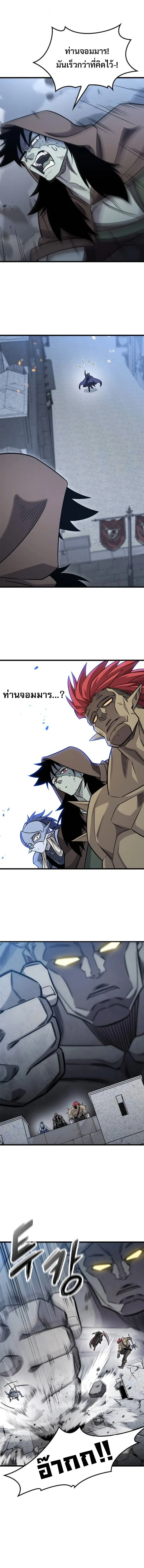 What a Bountiful Harvest, Demon Lord! วิถีชาวนาของราชาปีศาจ ตอนที่ 56 หน้า 7