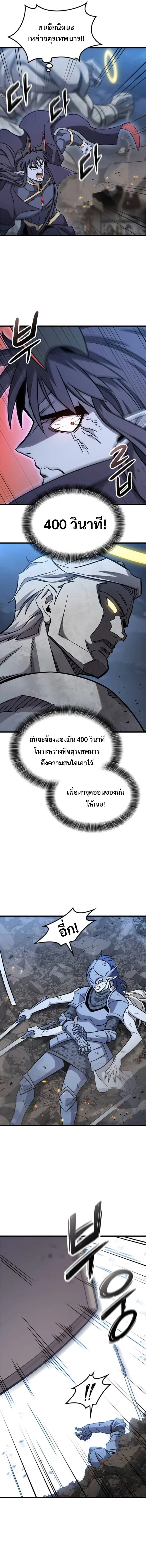 What a Bountiful Harvest, Demon Lord! วิถีชาวนาของราชาปีศาจ ตอนที่ 56 หน้า 8
