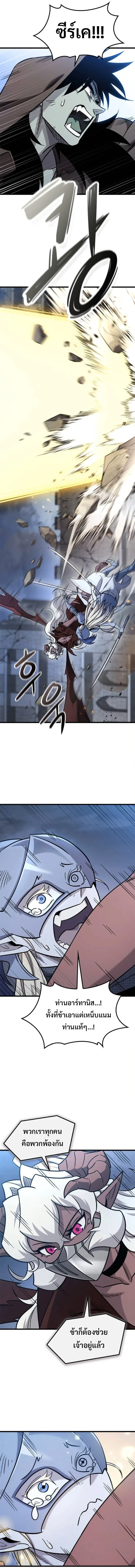 What a Bountiful Harvest, Demon Lord! วิถีชาวนาของราชาปีศาจ ตอนที่ 56 หน้า 9