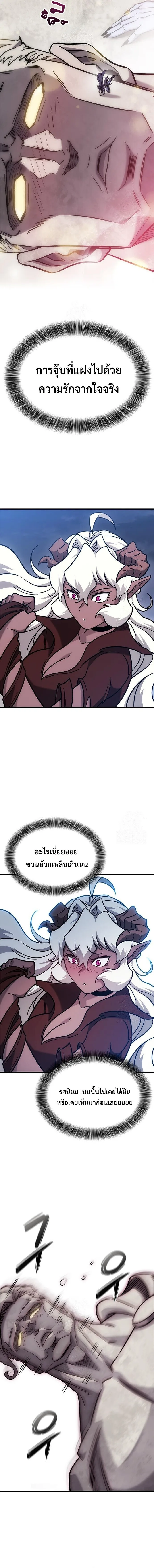 What a Bountiful Harvest, Demon Lord! วิถีชาวนาของราชาปีศาจ ตอนที่ 57 หน้า 12