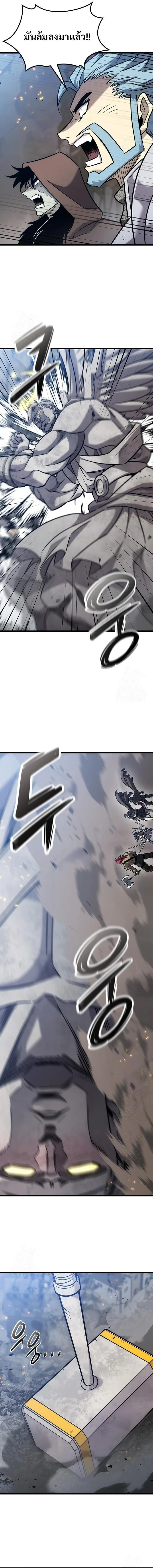 What a Bountiful Harvest, Demon Lord! วิถีชาวนาของราชาปีศาจ ตอนที่ 57 หน้า 13