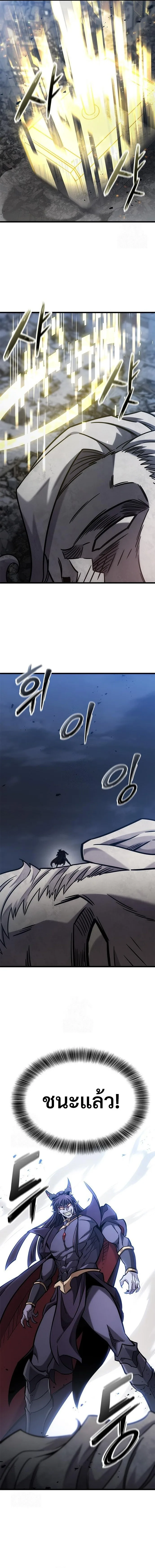 What a Bountiful Harvest, Demon Lord! วิถีชาวนาของราชาปีศาจ ตอนที่ 57 หน้า 14