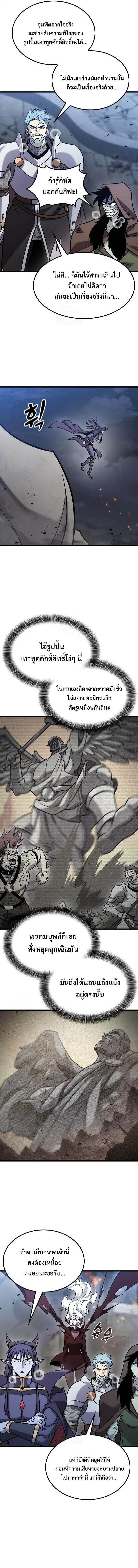 What a Bountiful Harvest, Demon Lord! วิถีชาวนาของราชาปีศาจ ตอนที่ 57 หน้า 15