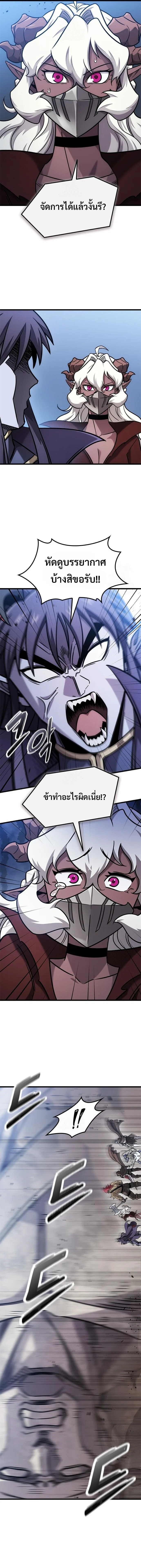 What a Bountiful Harvest, Demon Lord! วิถีชาวนาของราชาปีศาจ ตอนที่ 57 หน้า 16