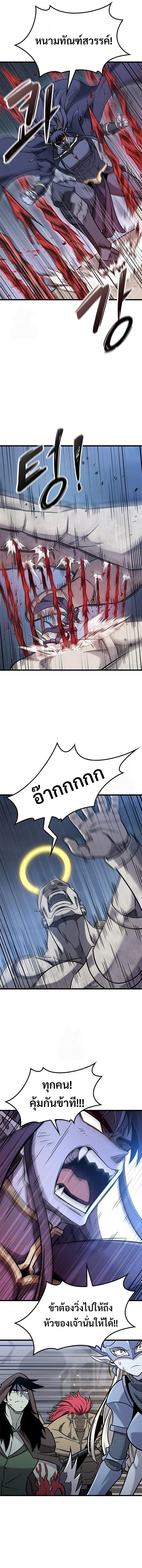 What a Bountiful Harvest, Demon Lord! วิถีชาวนาของราชาปีศาจ ตอนที่ 57 หน้า 2
