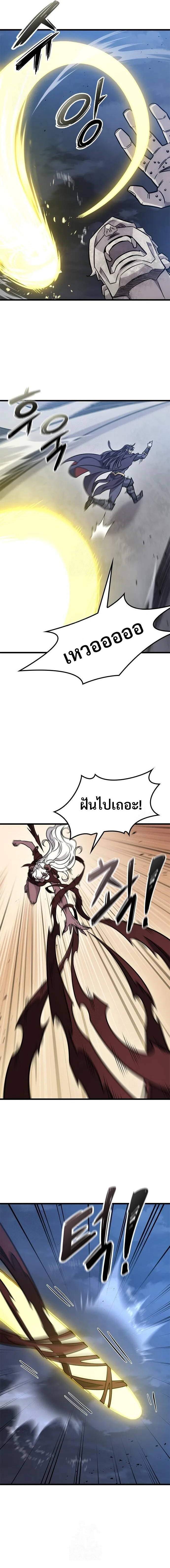 What a Bountiful Harvest, Demon Lord! วิถีชาวนาของราชาปีศาจ ตอนที่ 57 หน้า 3