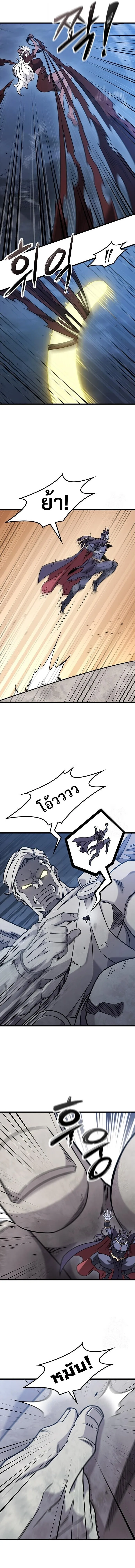 What a Bountiful Harvest, Demon Lord! วิถีชาวนาของราชาปีศาจ ตอนที่ 57 หน้า 4