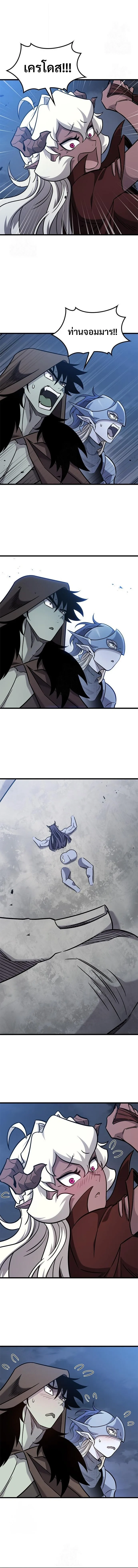 What a Bountiful Harvest, Demon Lord! วิถีชาวนาของราชาปีศาจ ตอนที่ 57 หน้า 5