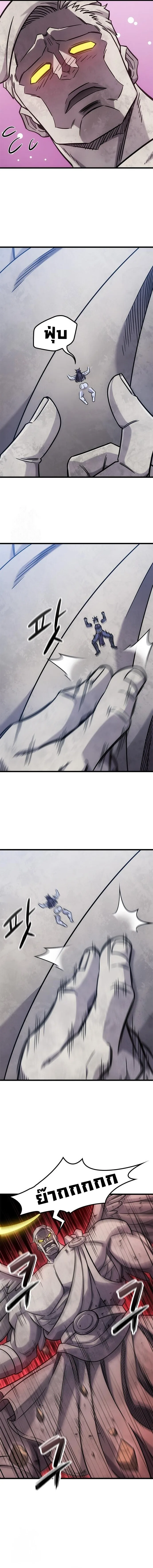 What a Bountiful Harvest, Demon Lord! วิถีชาวนาของราชาปีศาจ ตอนที่ 57 หน้า 6