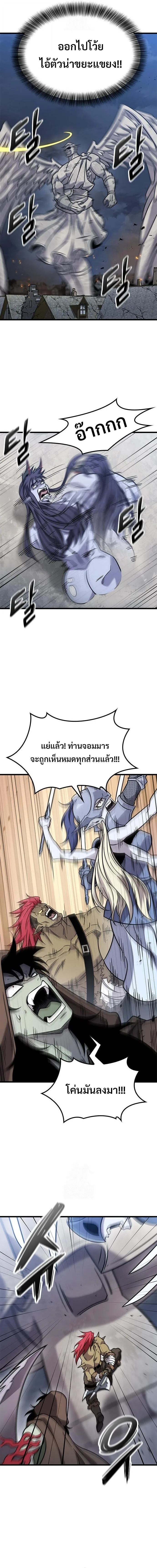 What a Bountiful Harvest, Demon Lord! วิถีชาวนาของราชาปีศาจ ตอนที่ 57 หน้า 7