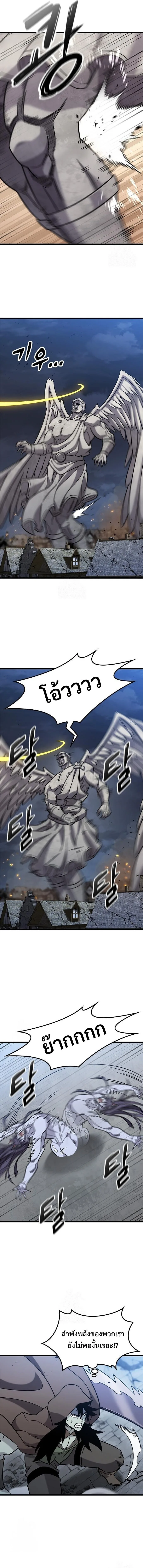 What a Bountiful Harvest, Demon Lord! วิถีชาวนาของราชาปีศาจ ตอนที่ 57 หน้า 8