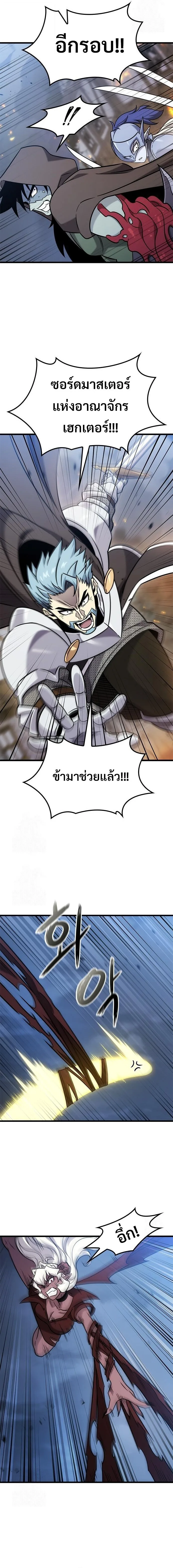What a Bountiful Harvest, Demon Lord! วิถีชาวนาของราชาปีศาจ ตอนที่ 57 หน้า 9
