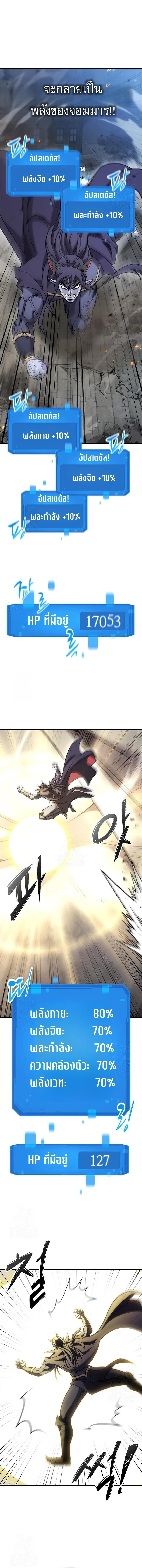 What a Bountiful Harvest, Demon Lord! วิถีชาวนาของราชาปีศาจ ตอนที่ 58 หน้า 11