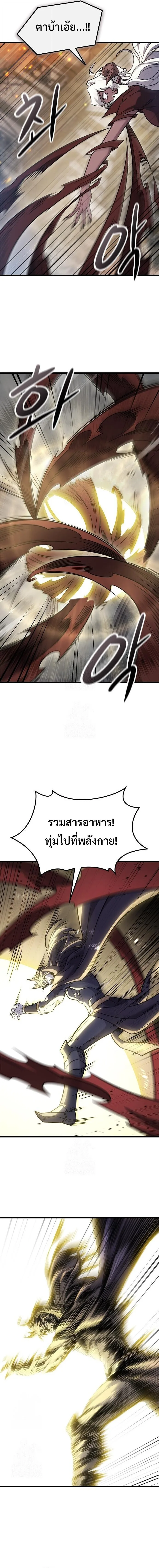What a Bountiful Harvest, Demon Lord! วิถีชาวนาของราชาปีศาจ ตอนที่ 58 หน้า 12